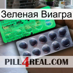 Зеленая Виагра new04